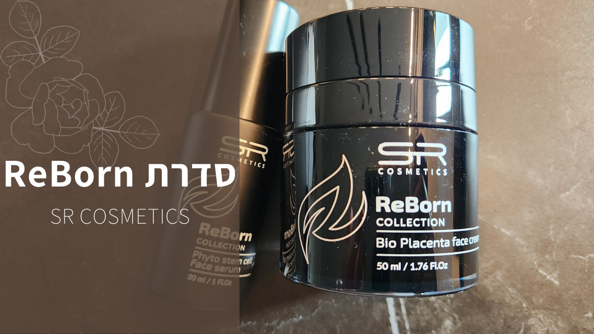 סדרת ReBorn של SR Cosmetics